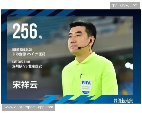 中超裁判组工作效率提升明显，中超裁判员