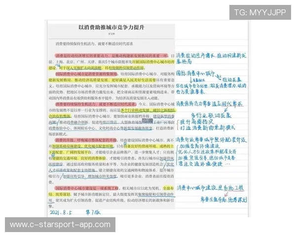 竞争格局升级更加激烈