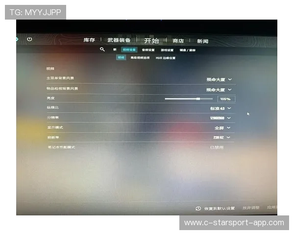 CS2画面设置精细化：关闭这三个选项，不仅提帧还更丝滑