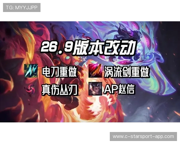 LOL 26.9版本总结：虽然装备系统大改，但那种团队配合的快乐永远不变🤝