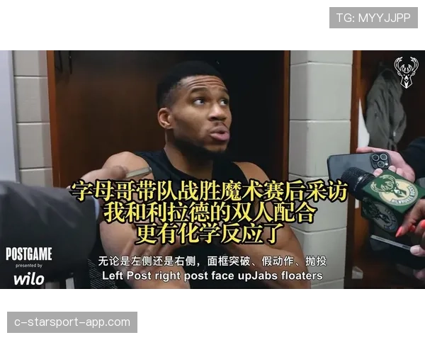 字母哥带队打出联盟最佳防守表现